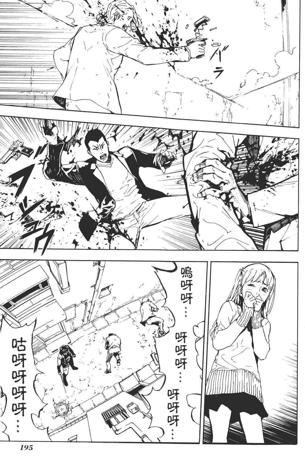 第194页