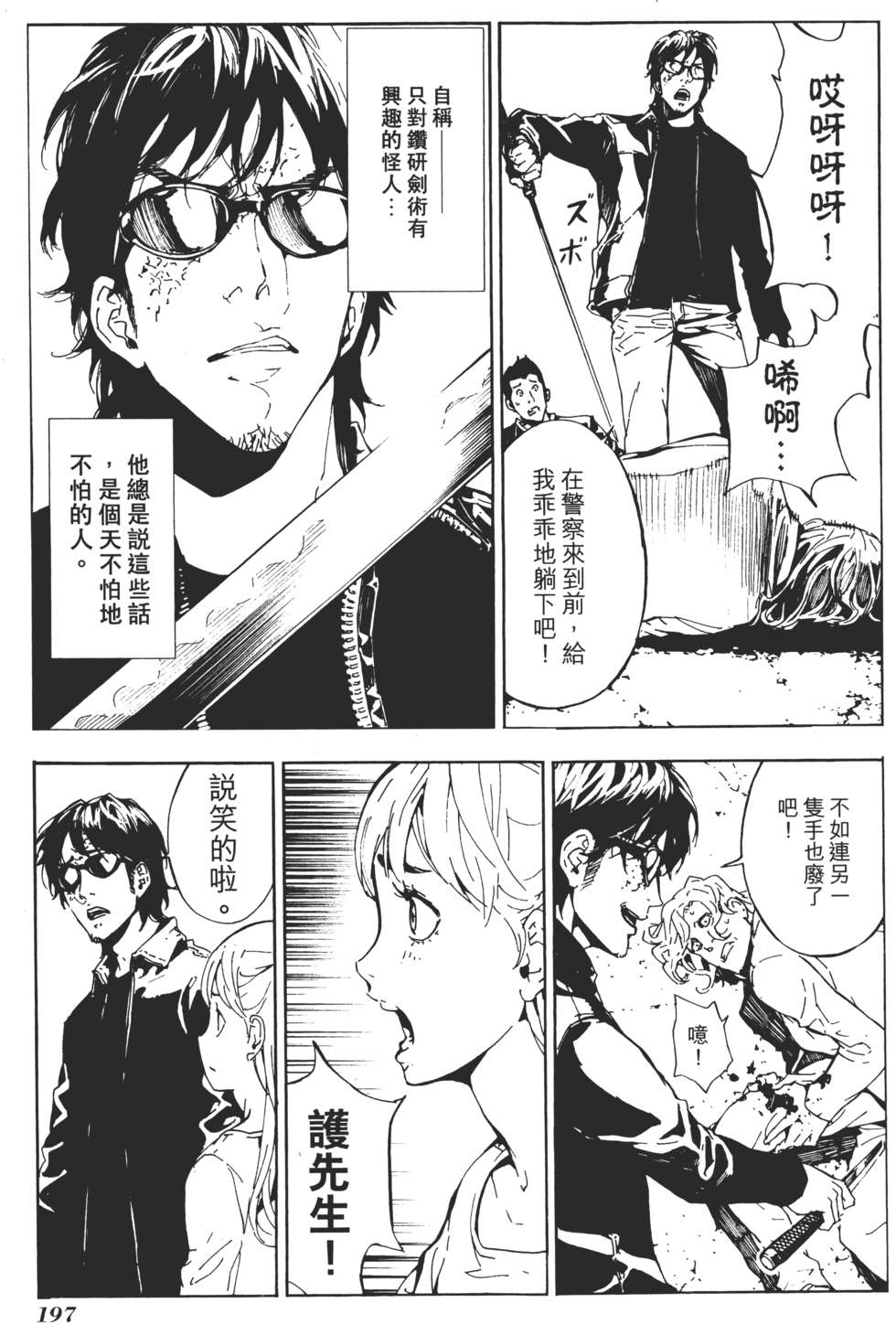 第196页