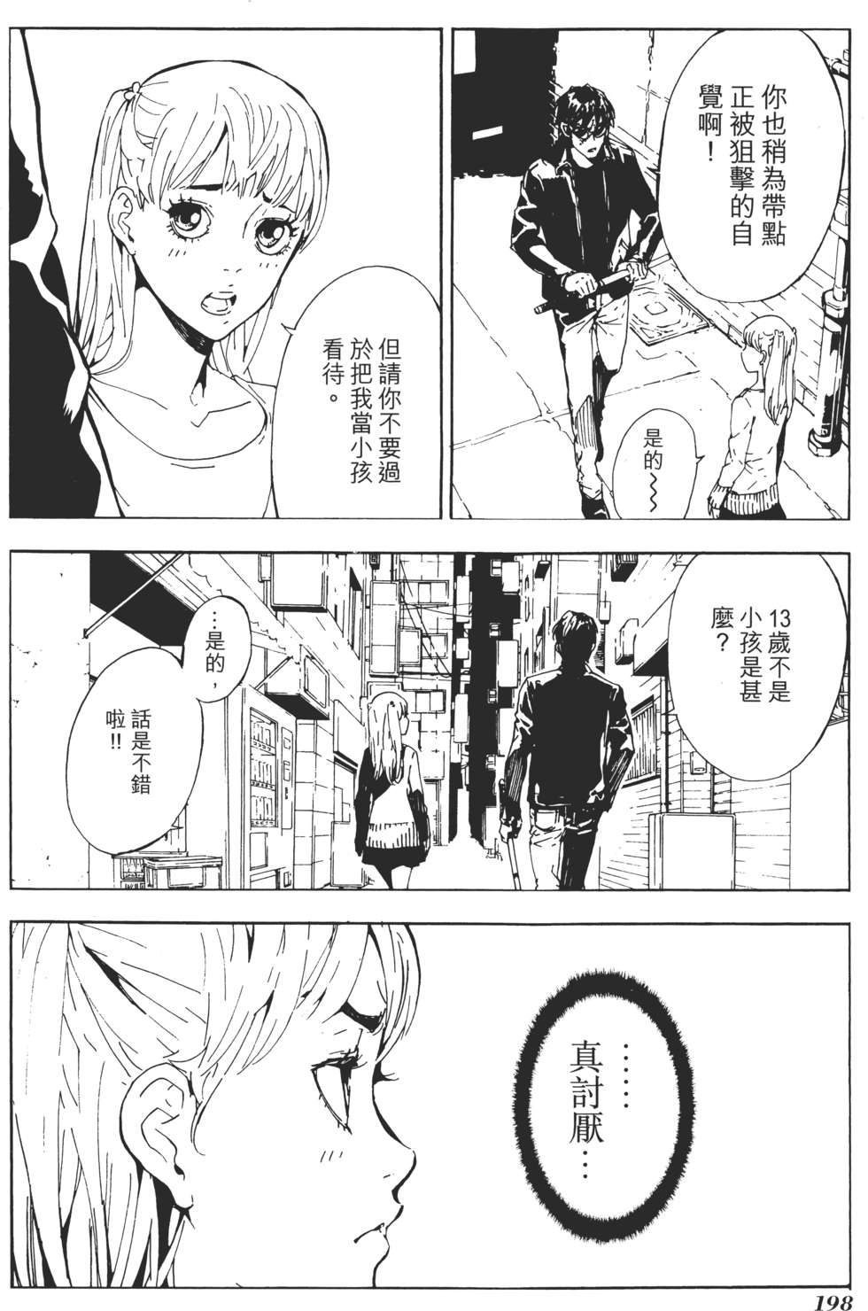 第197页