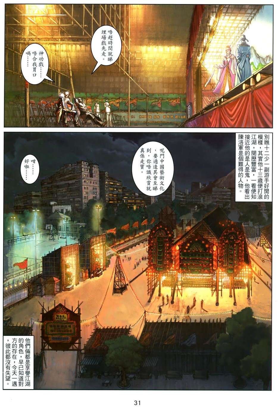 第29页