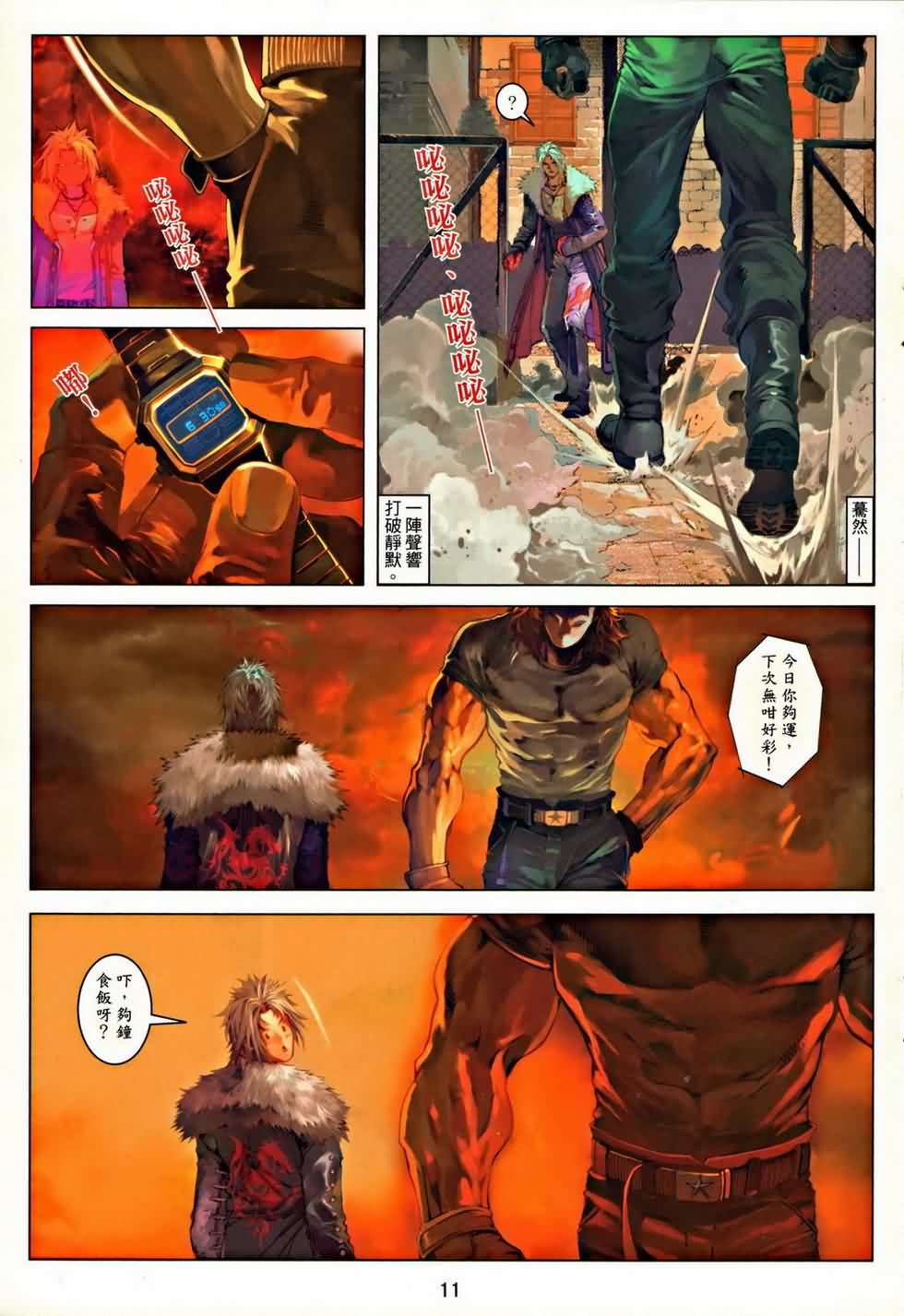 第8页