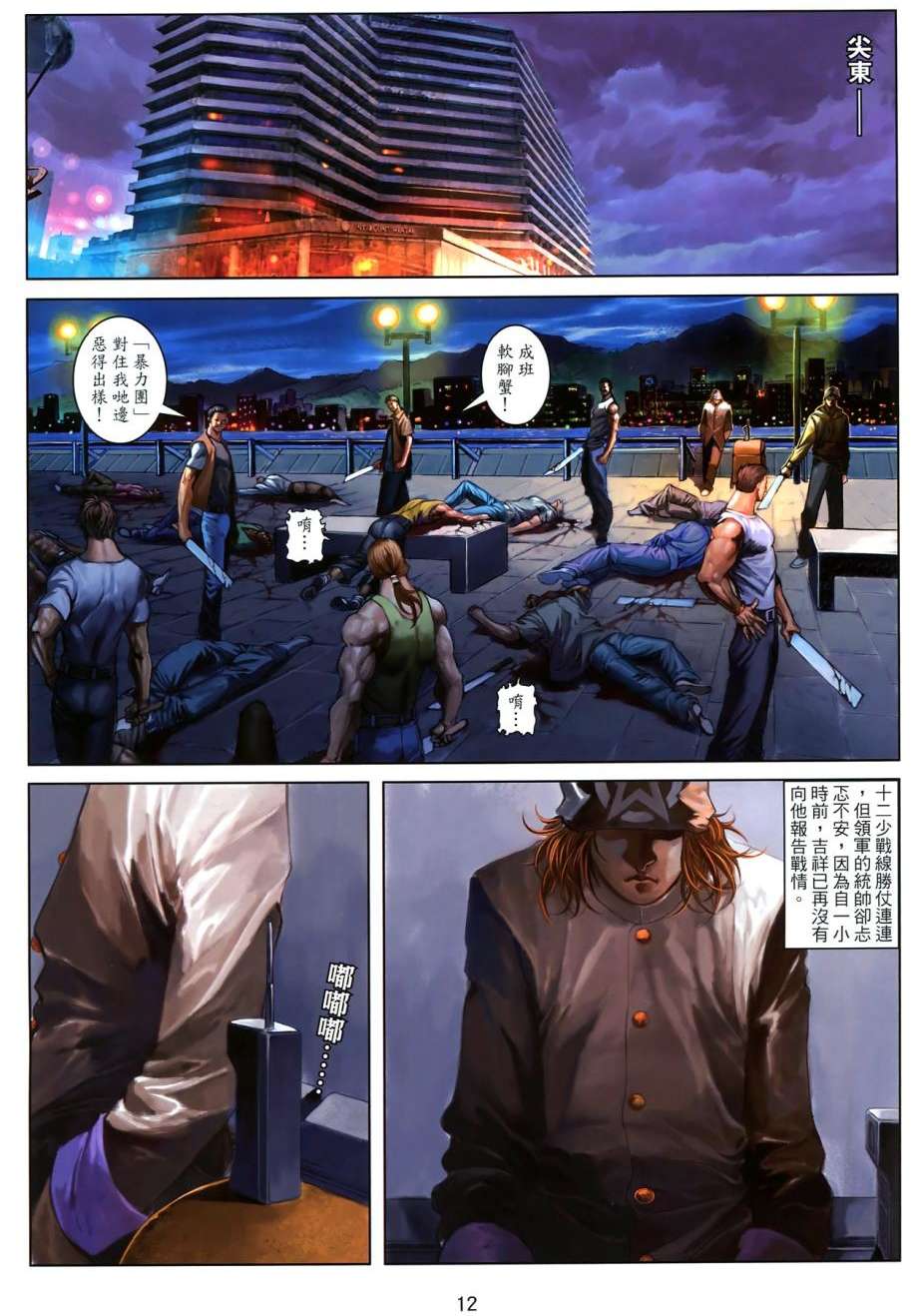 第9页