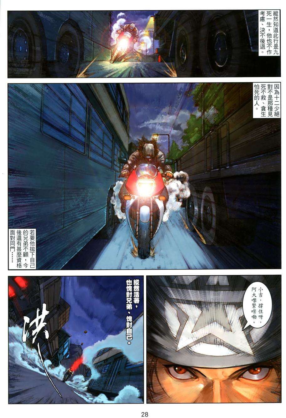 第25页