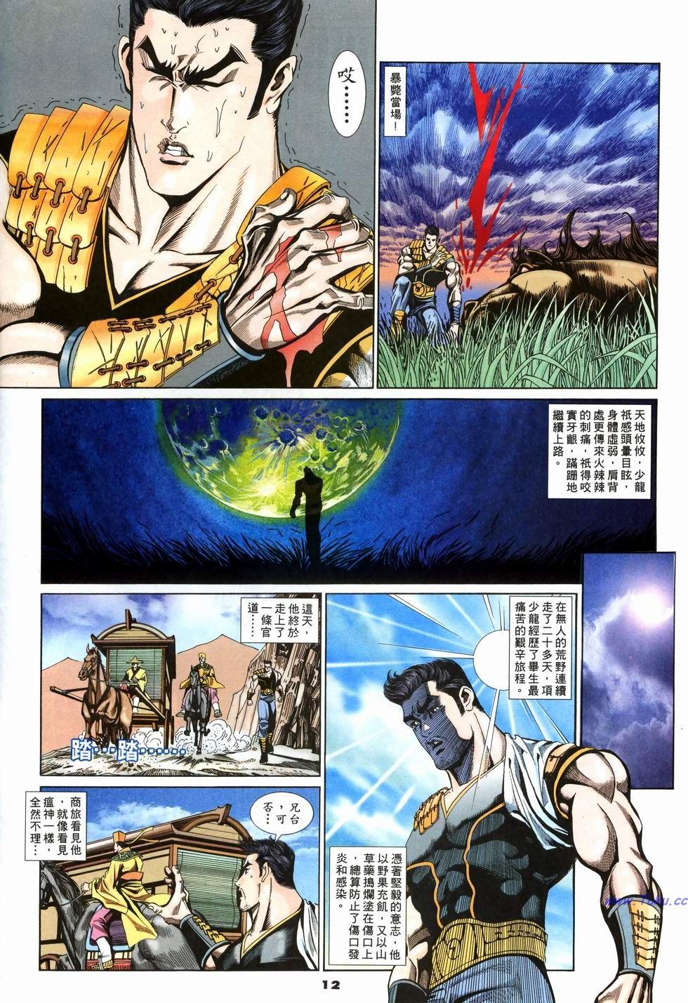 第9页