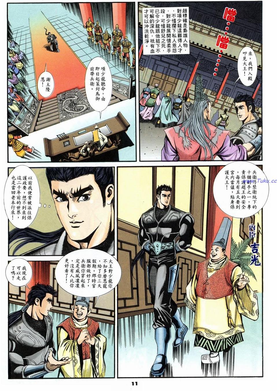 第8页
