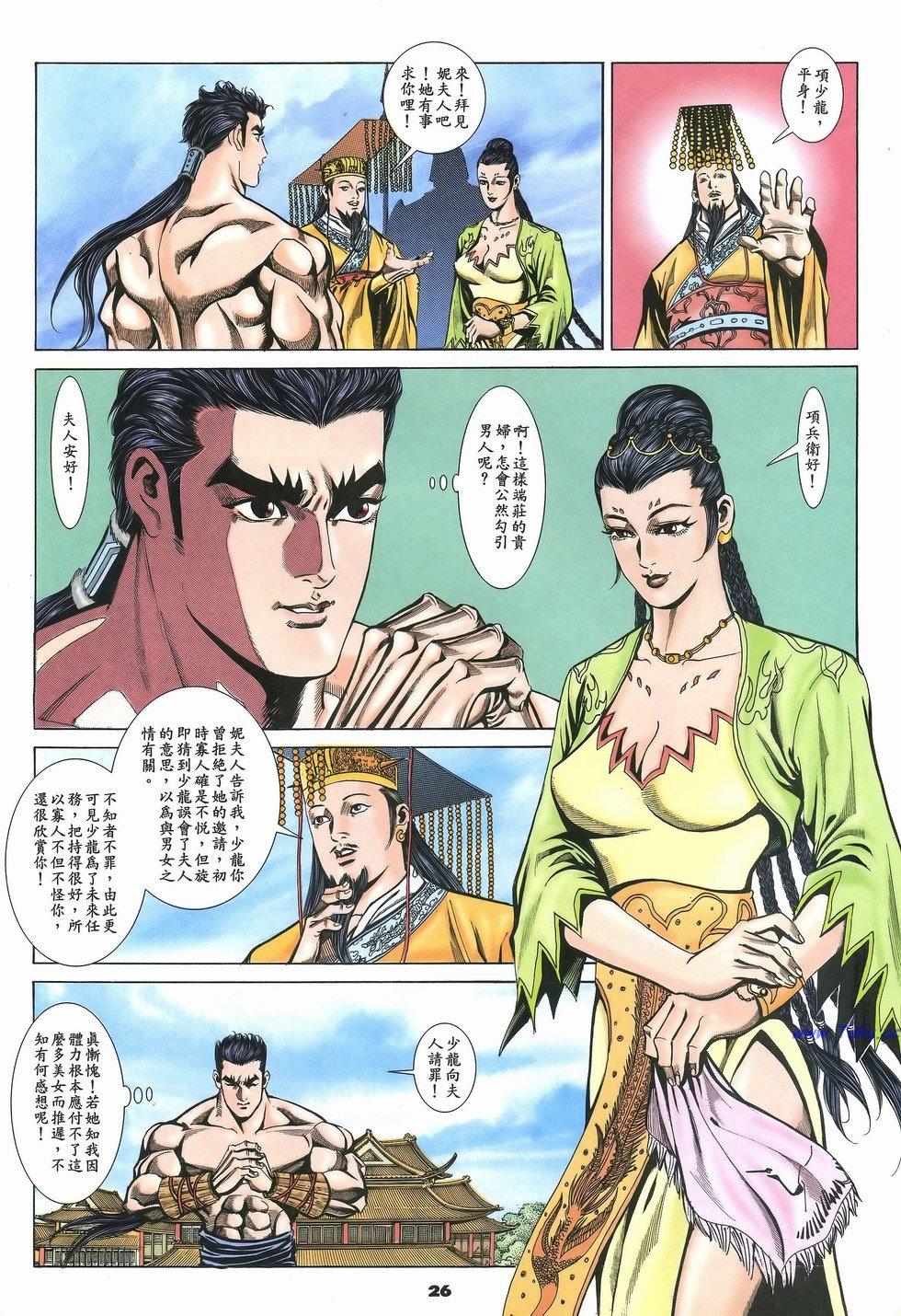第23页