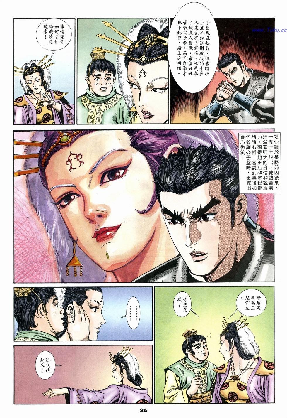 第23页