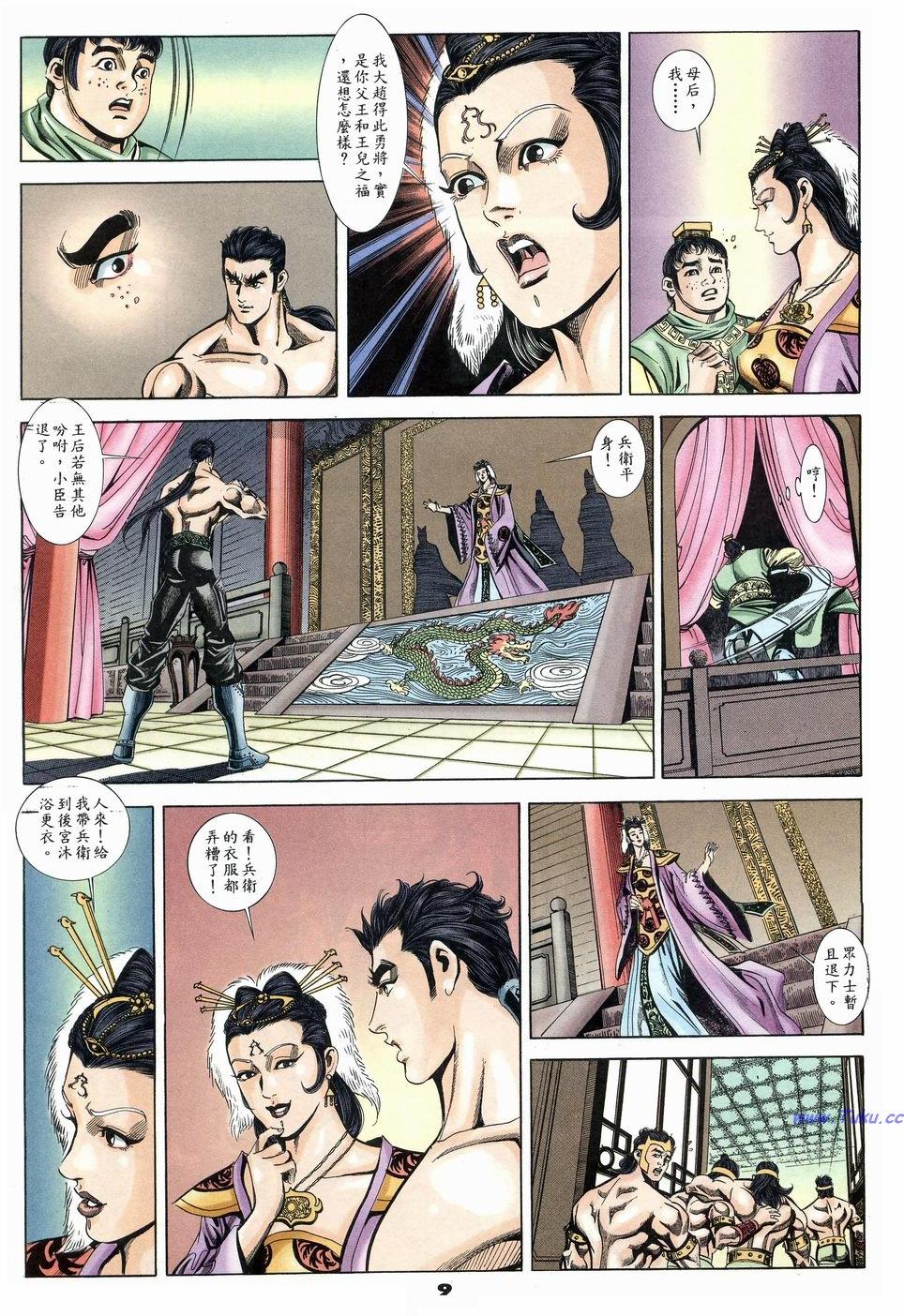 第6页