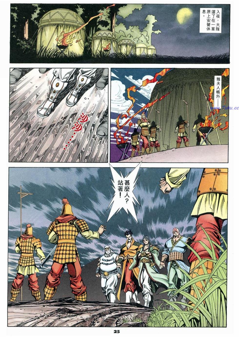 第21页