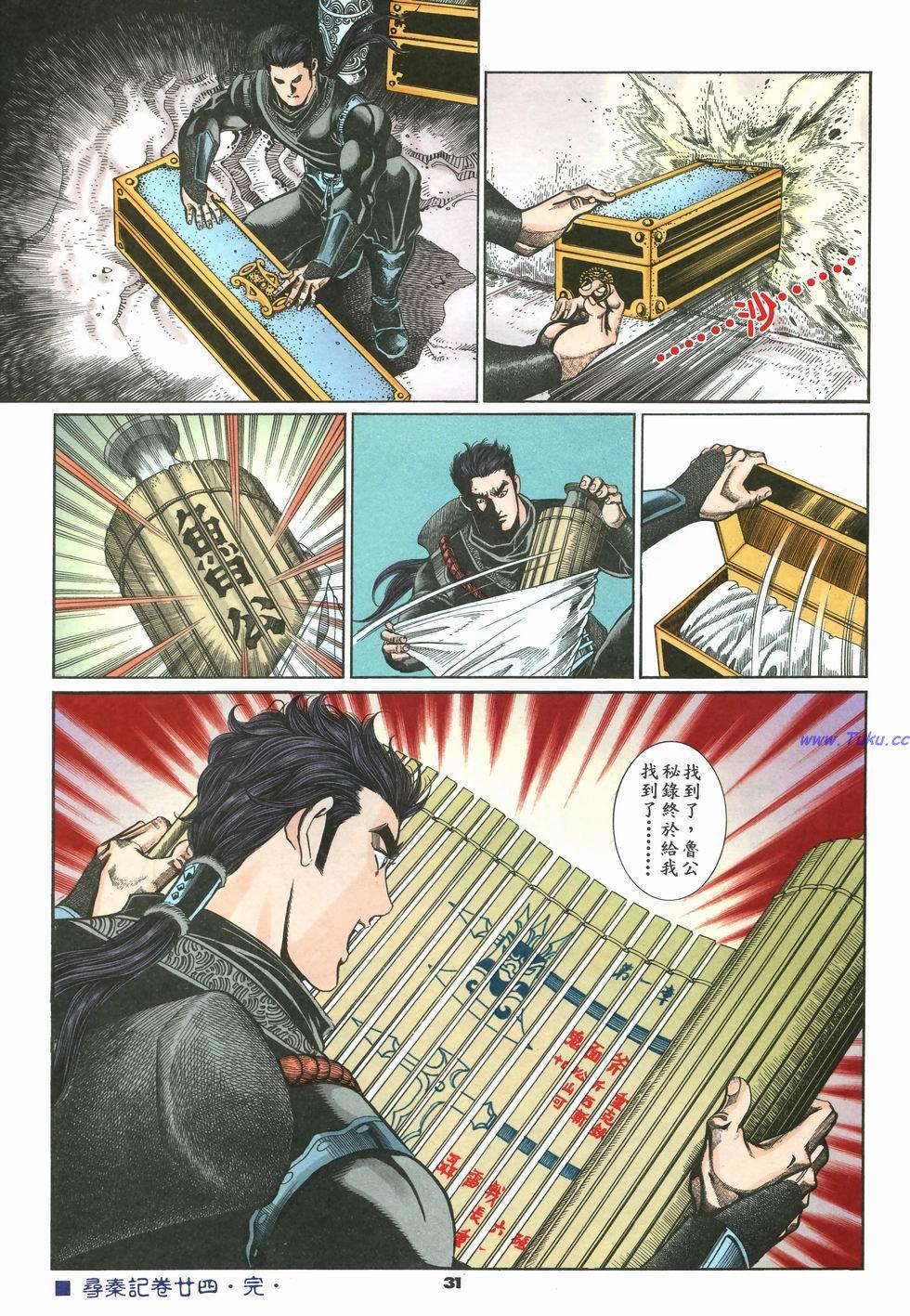 第28页