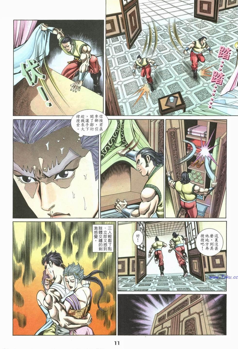 第8页