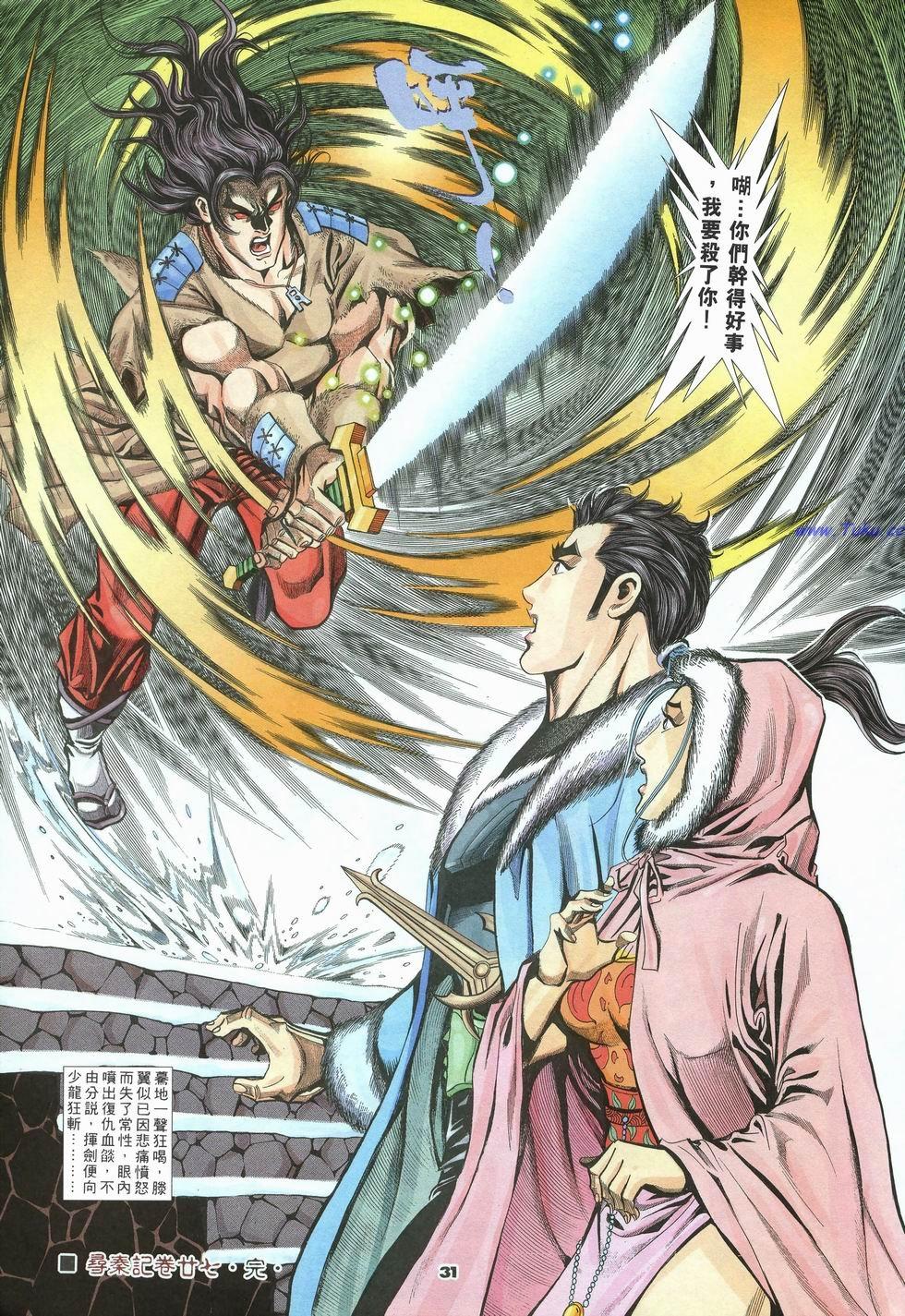 第28页