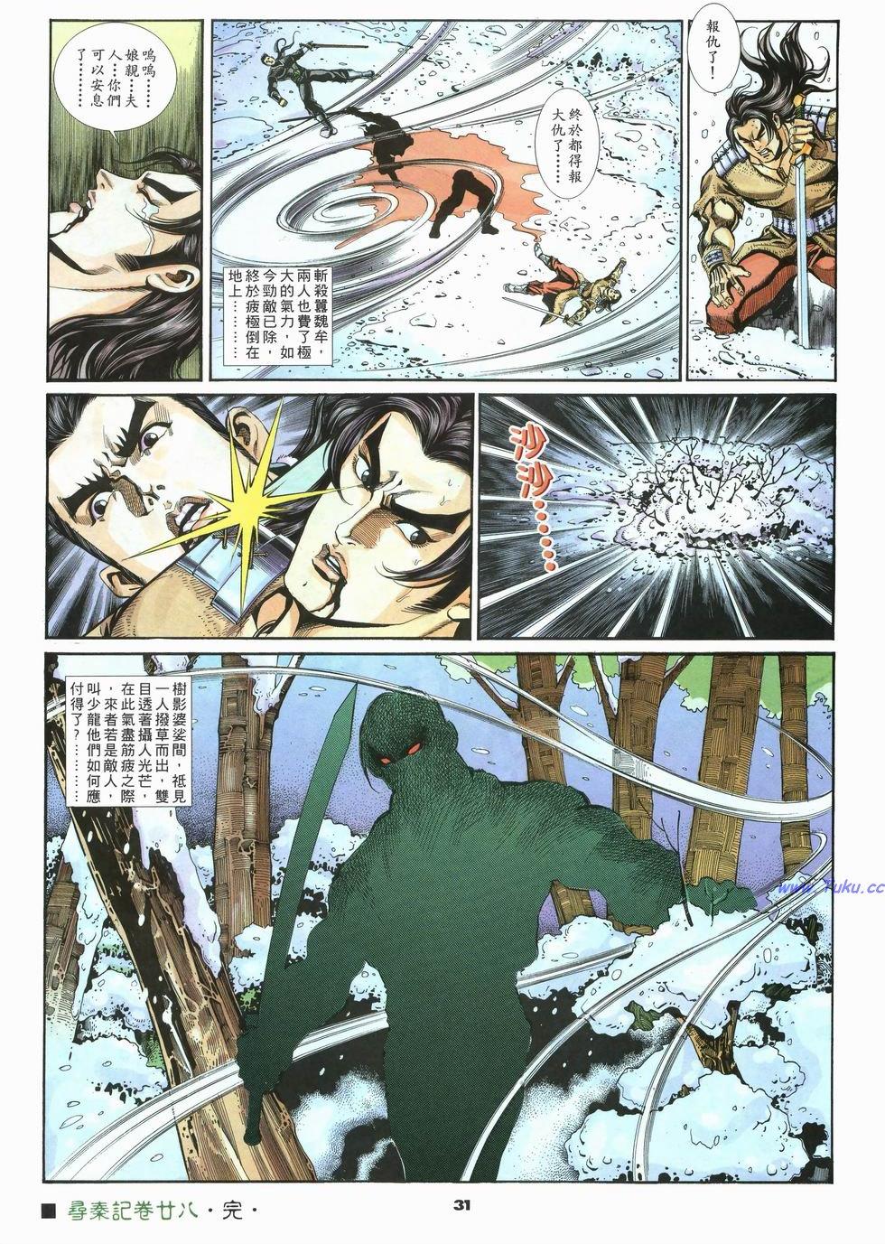第28页