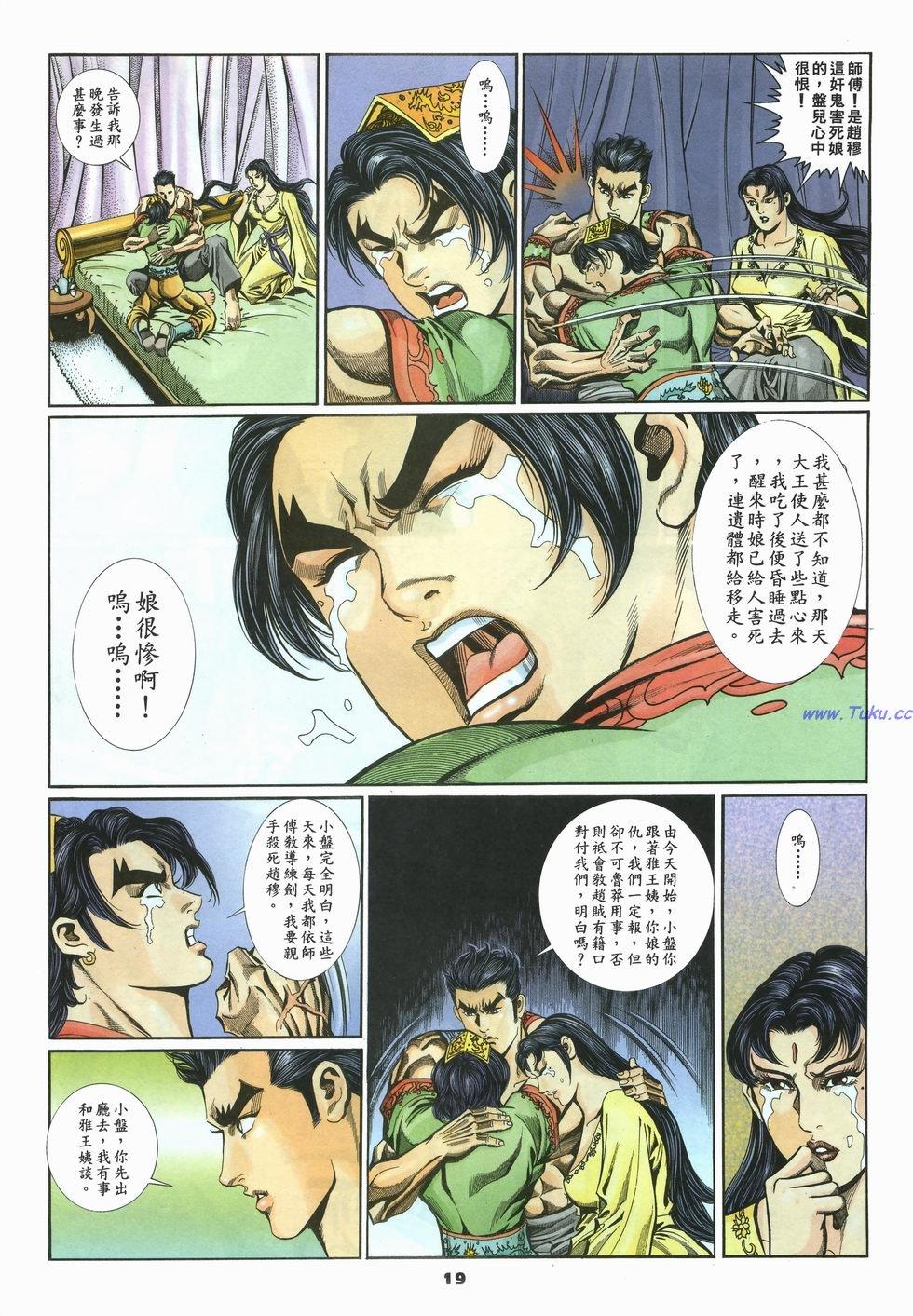 第16页