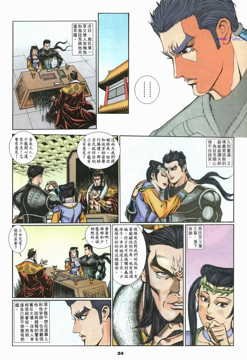 第21页