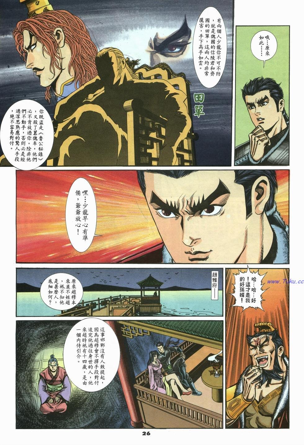第23页