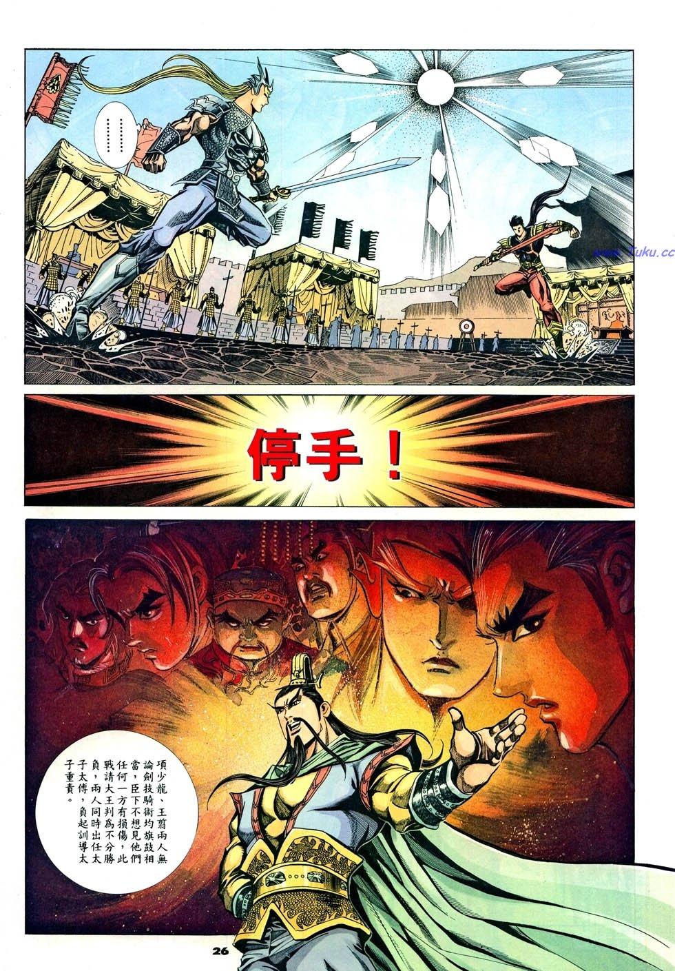 第23页