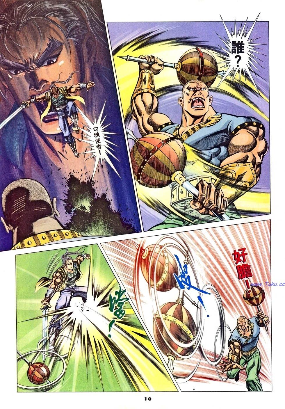 第7页