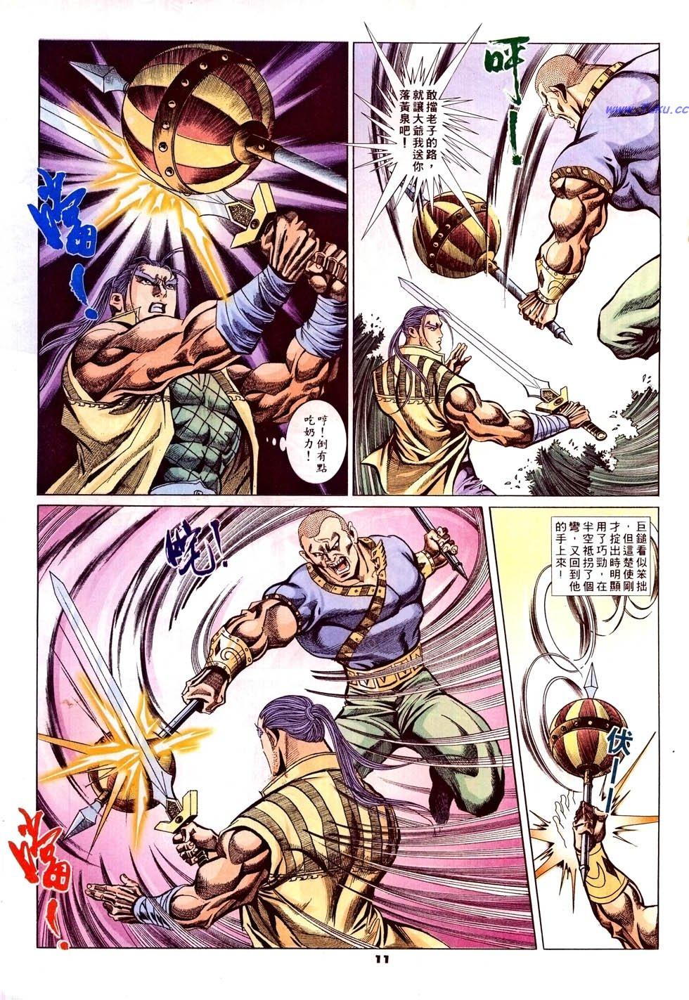 第8页