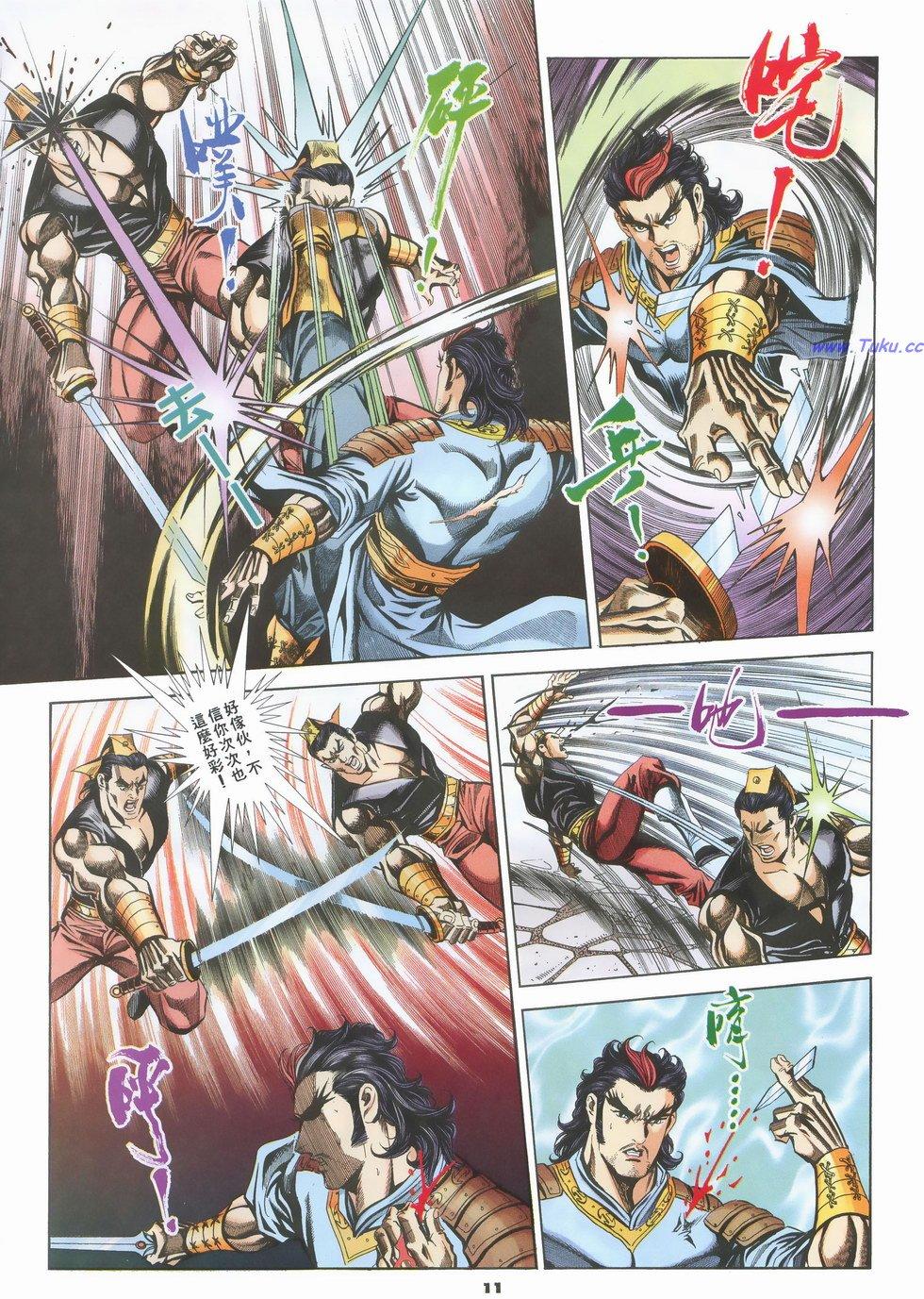 第8页