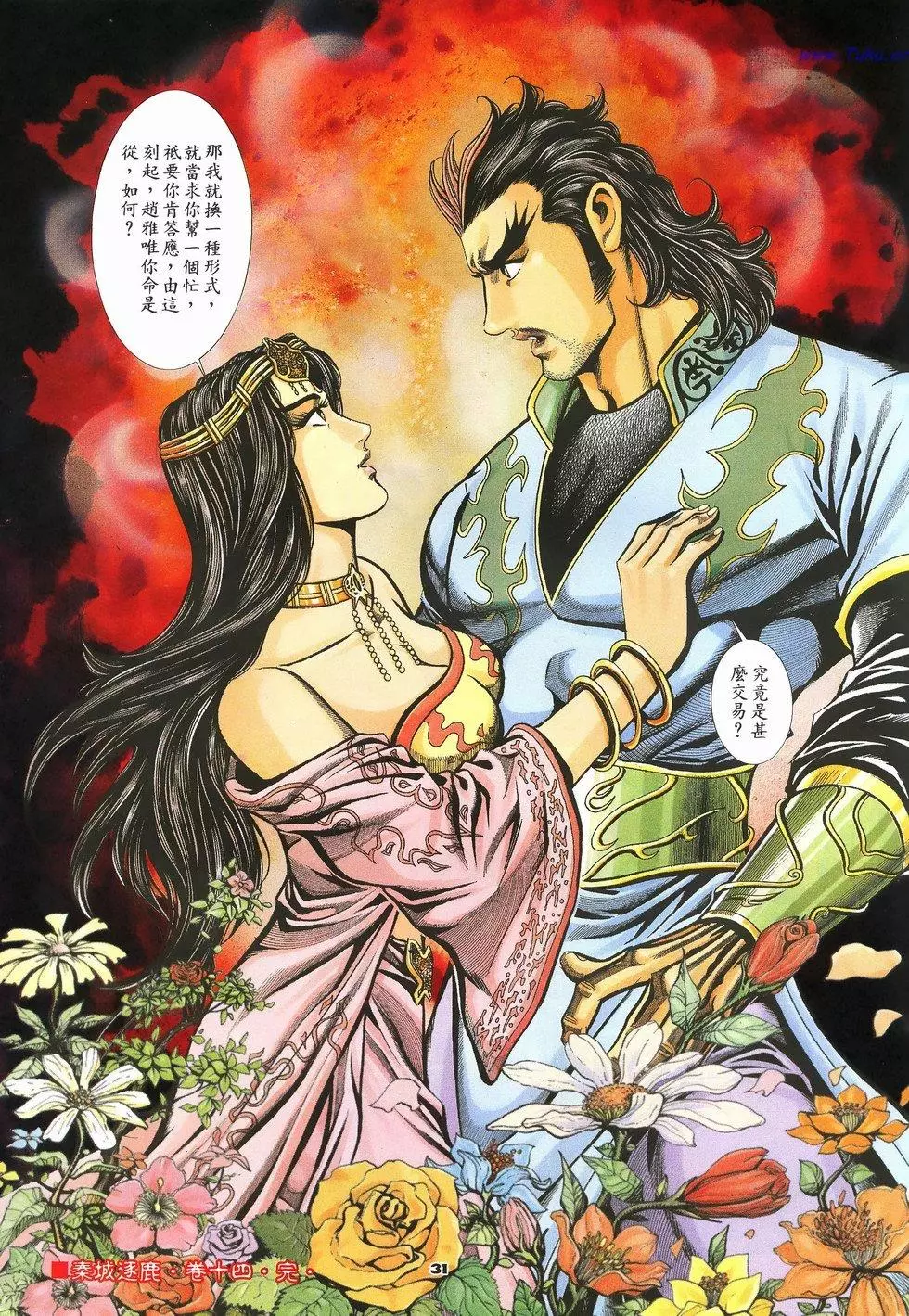 第27页