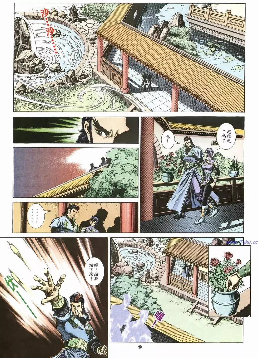 第6页