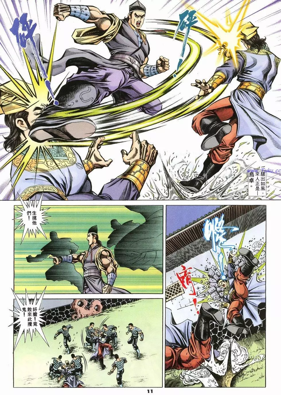 第8页