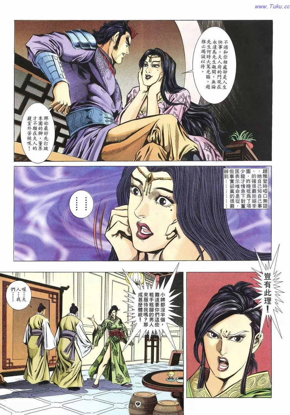 第6页