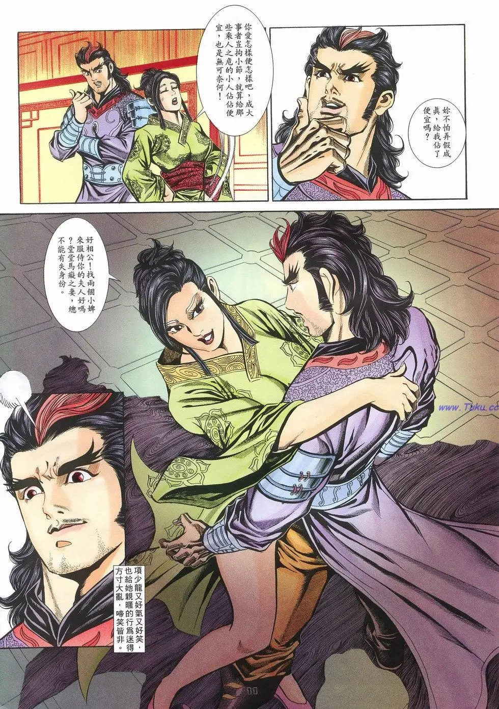 第8页