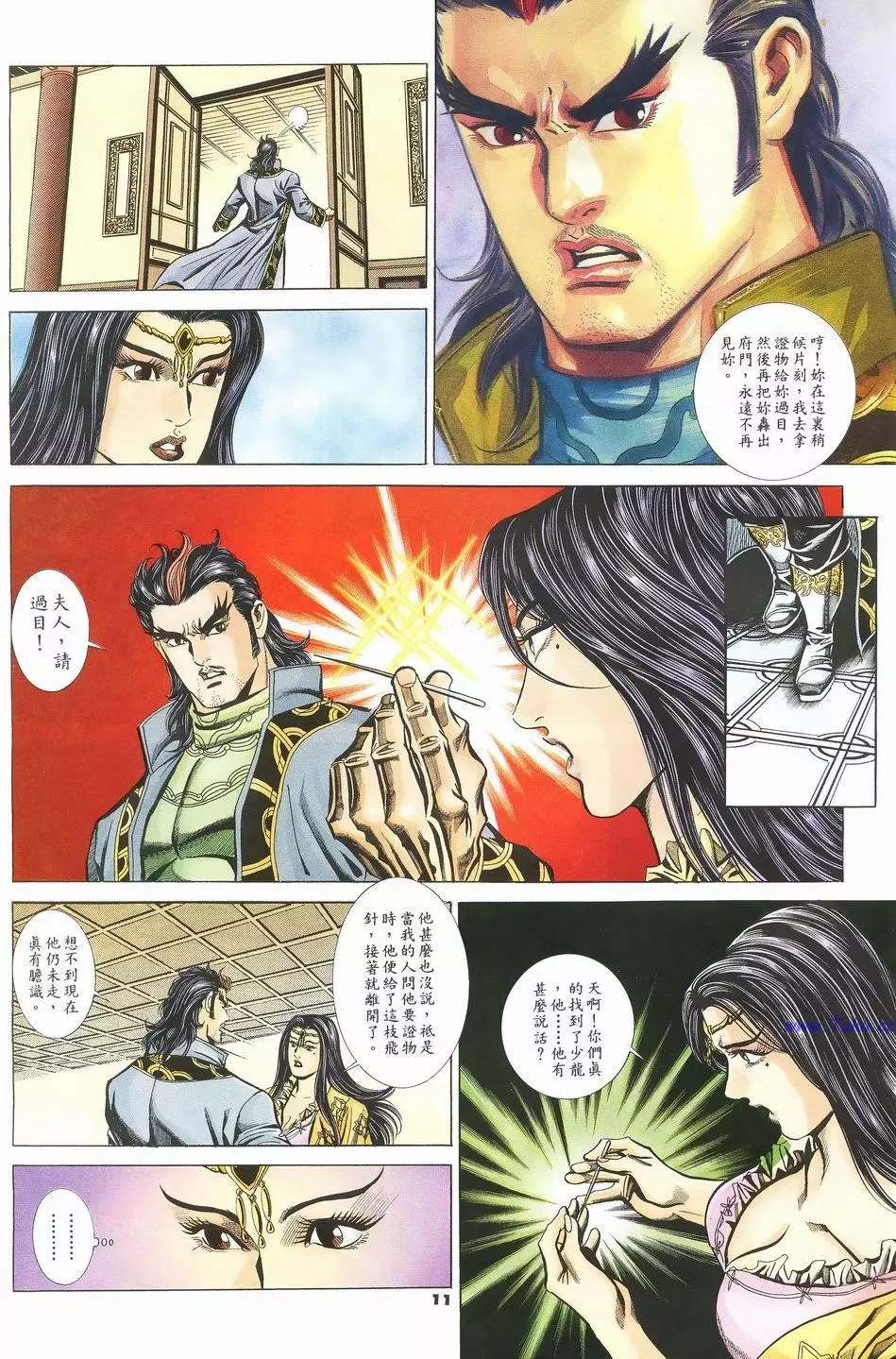 第7页