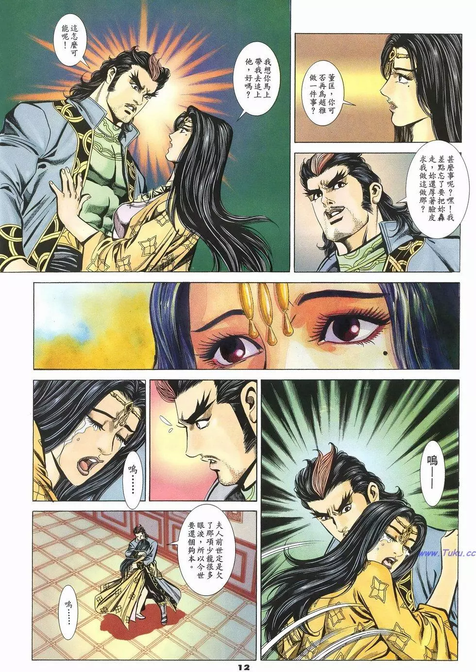 第8页