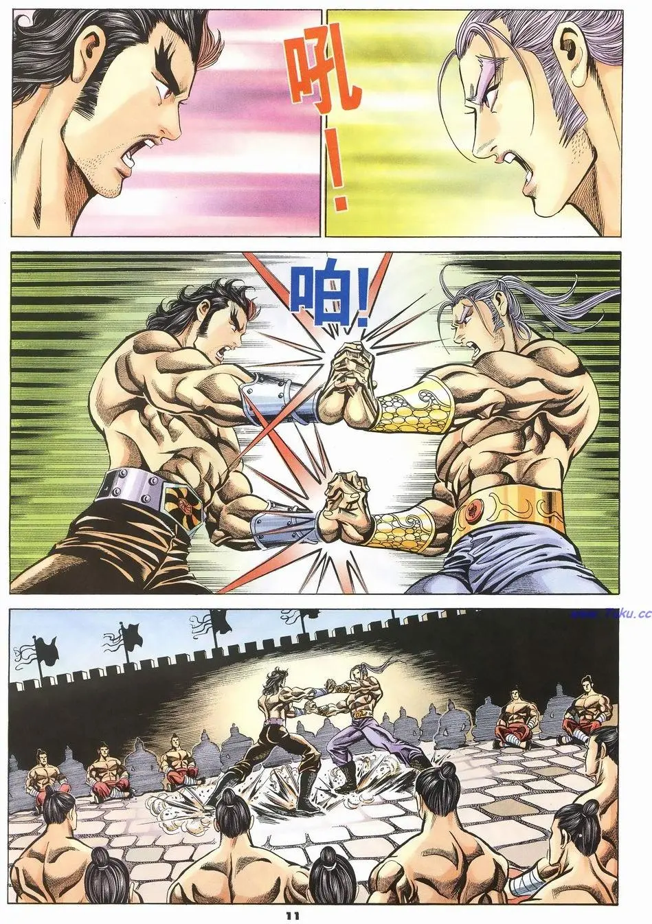 第8页