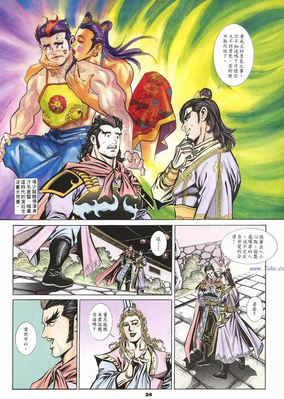 第21页