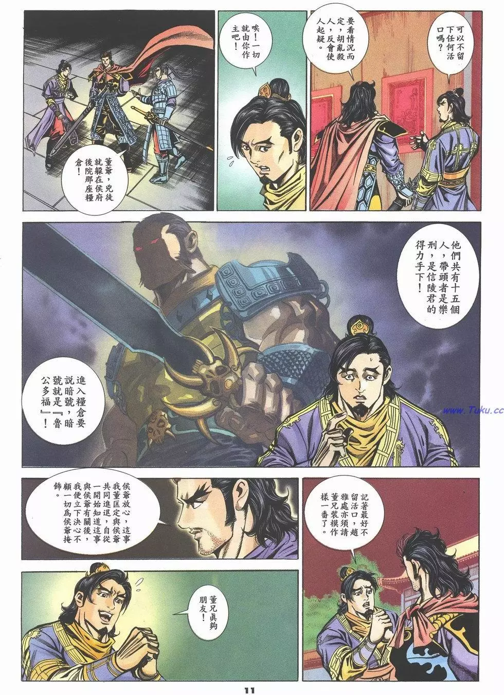 第8页