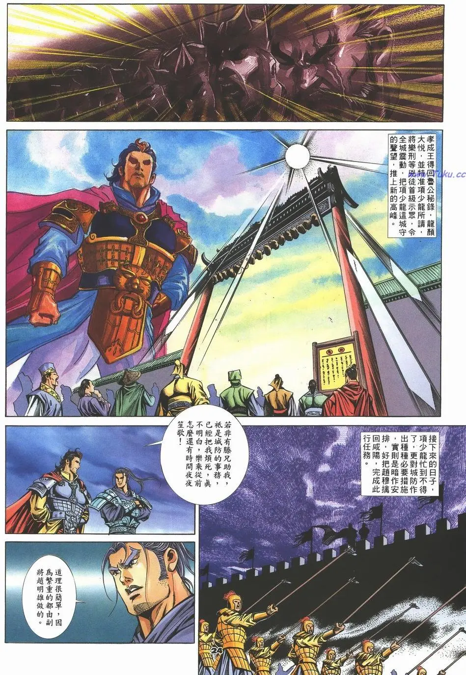 第21页