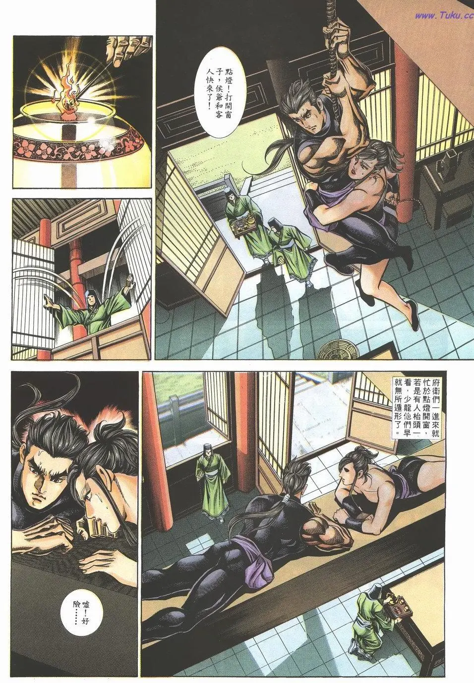 第8页