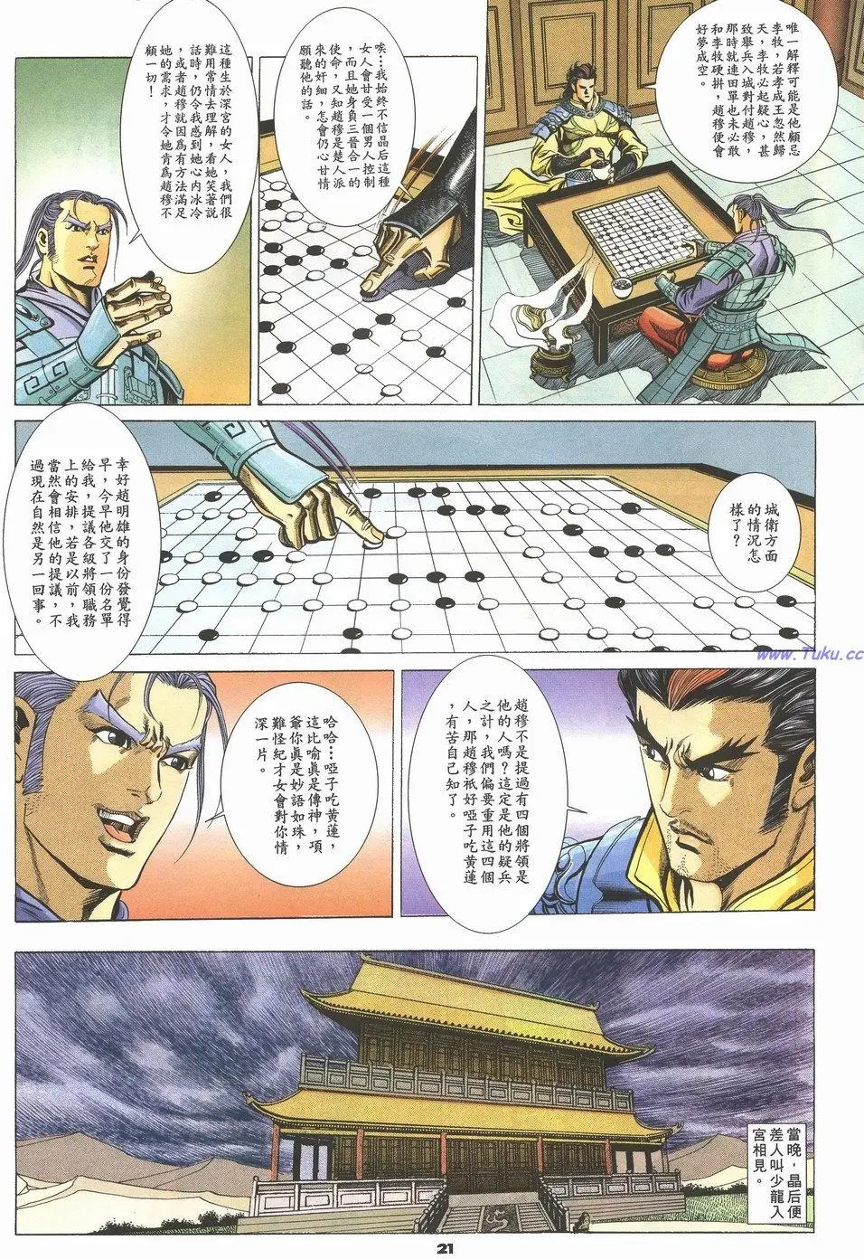 第18页