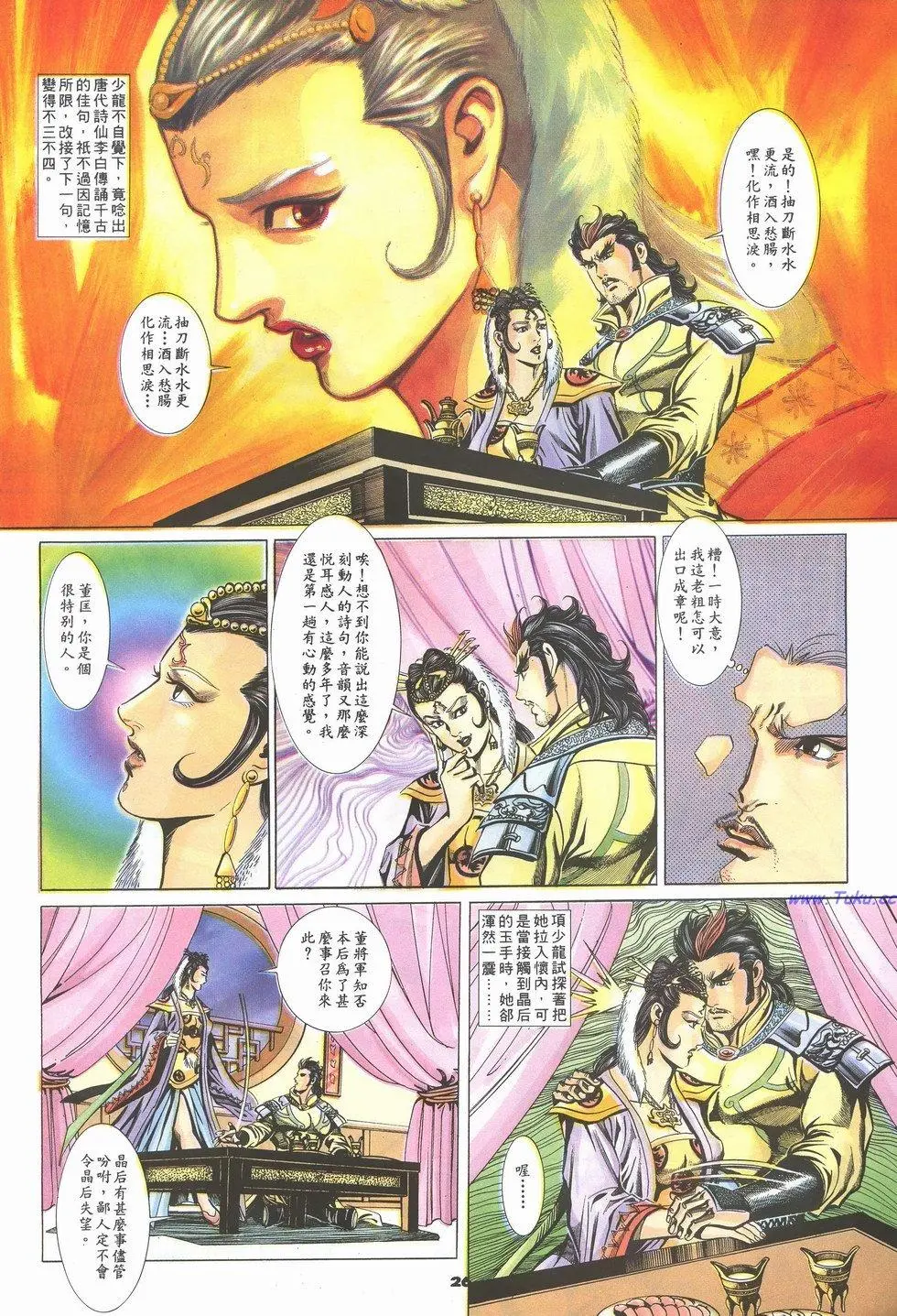 第23页