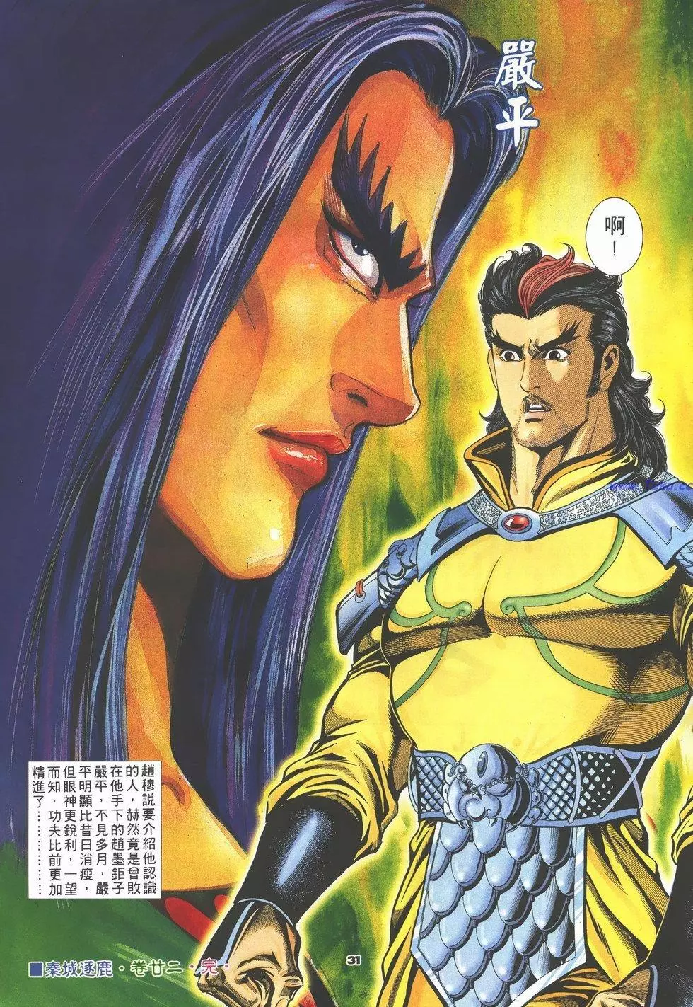 第28页