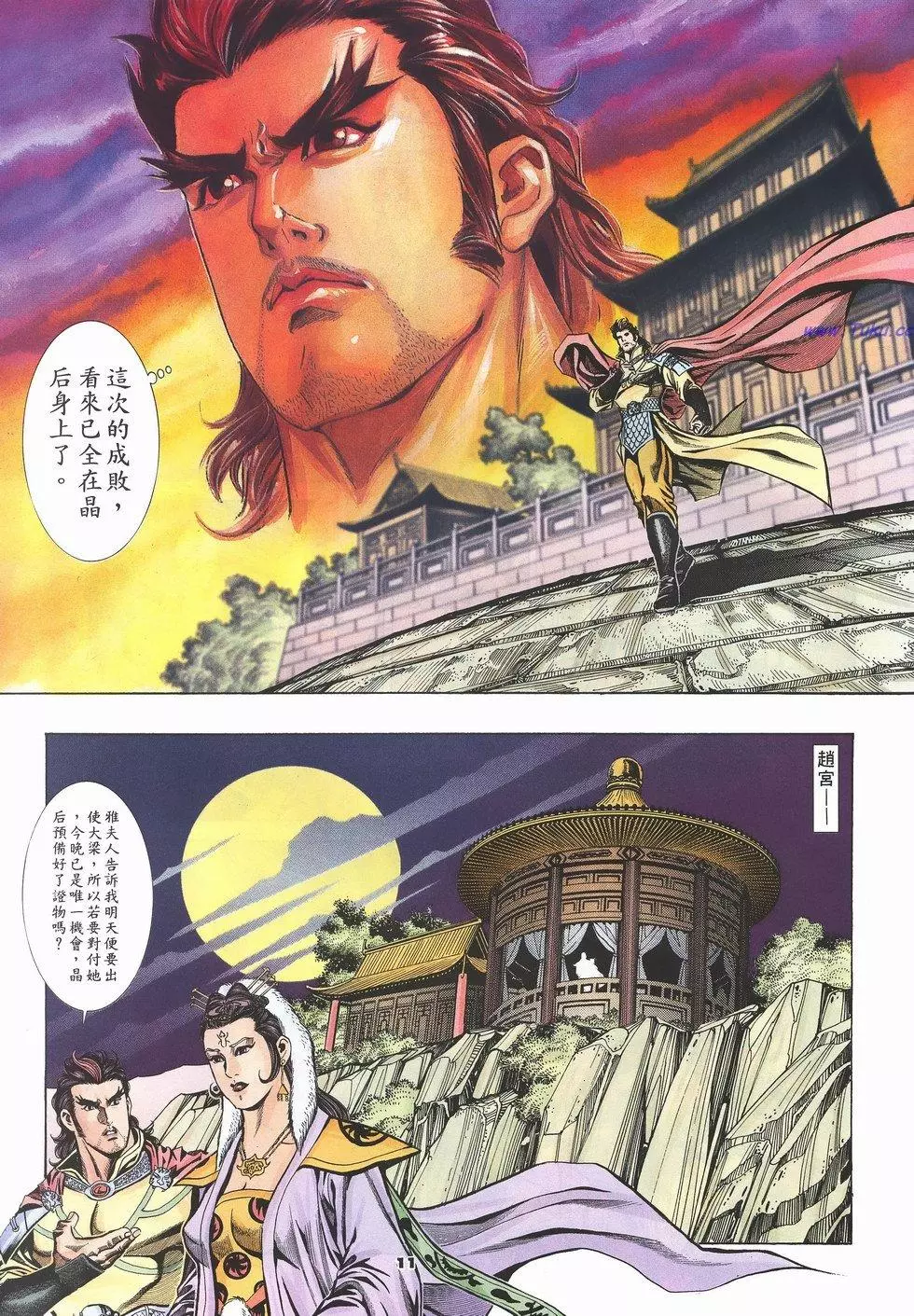 第8页