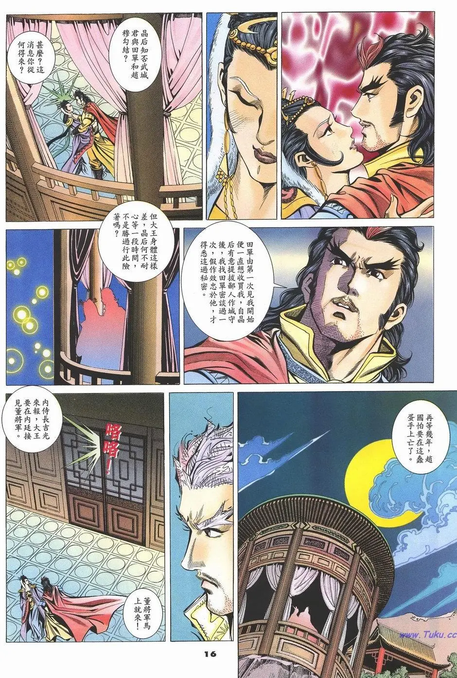 第13页
