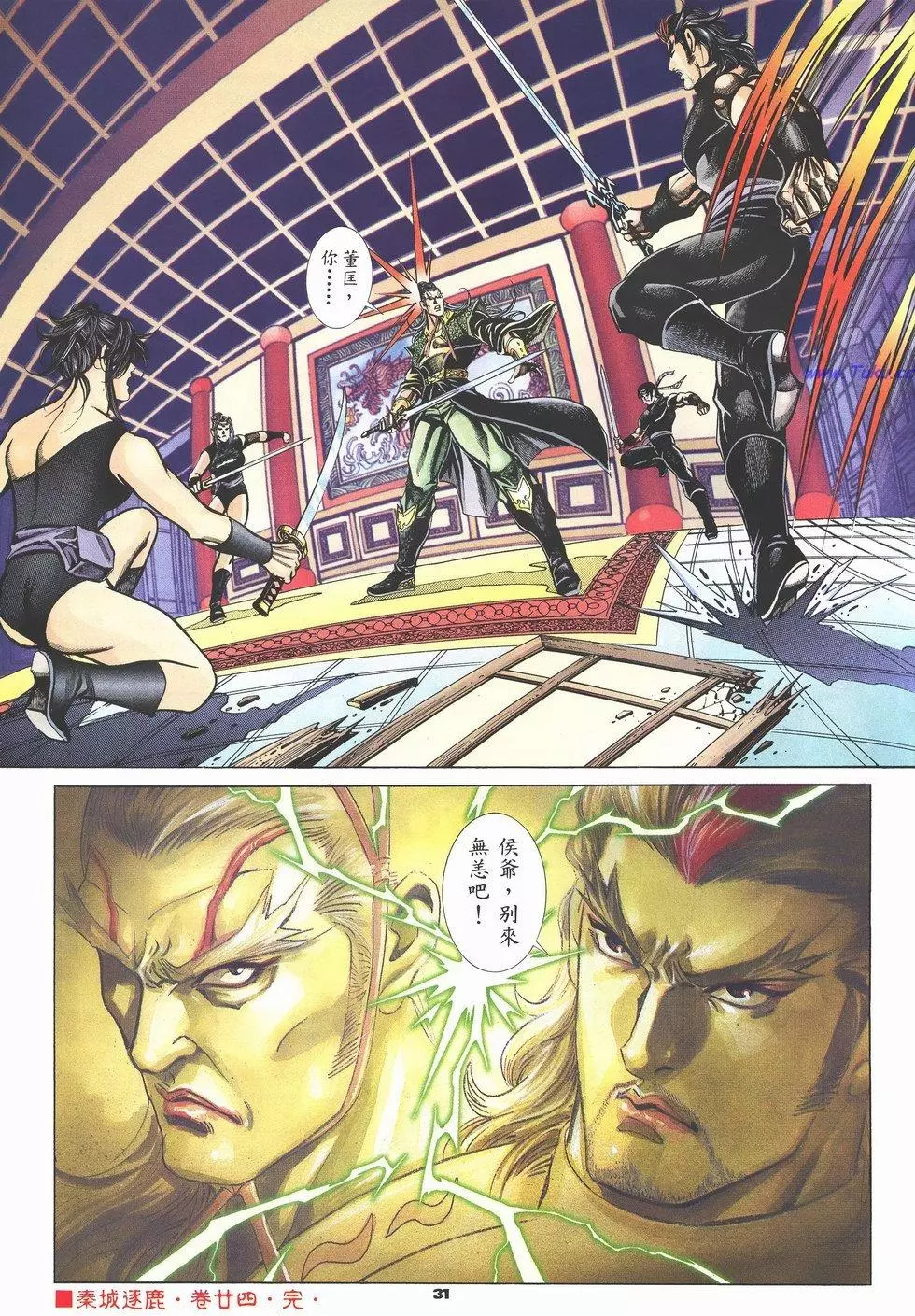 第28页