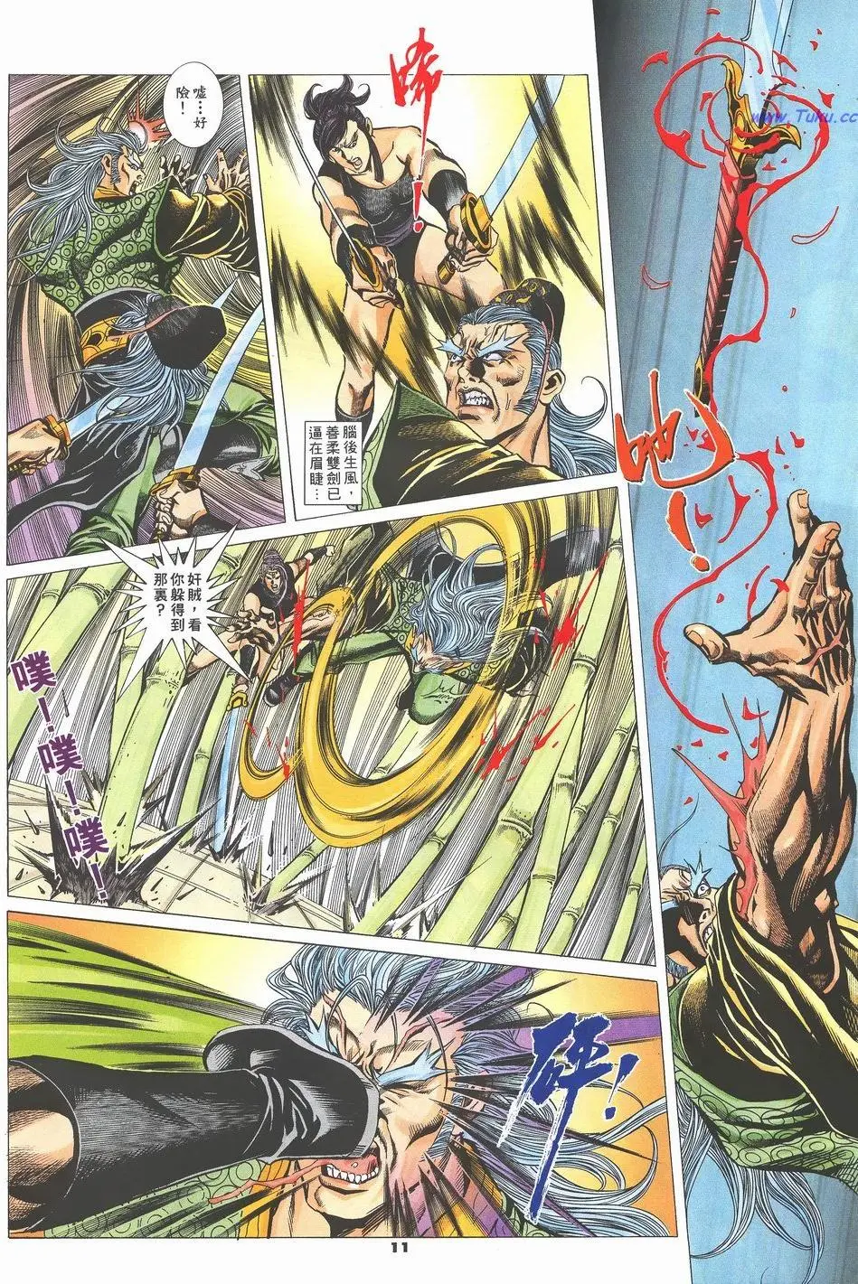 第8页