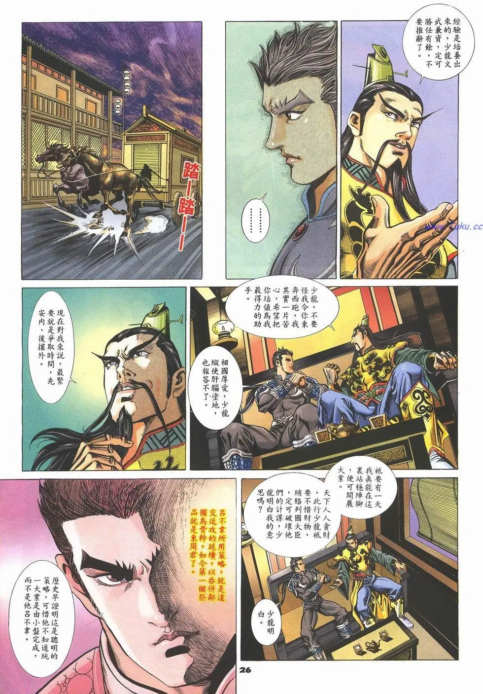 第23页