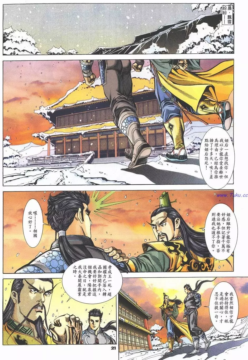 第17页