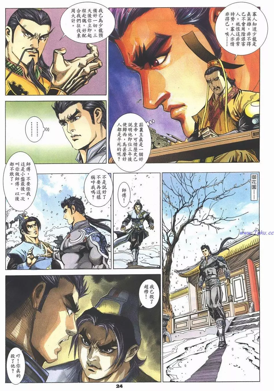 第20页