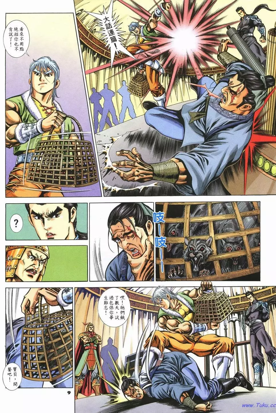 第6页