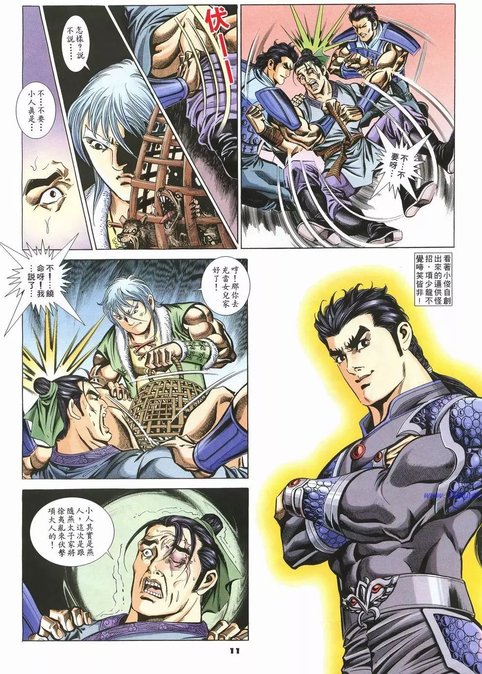第8页