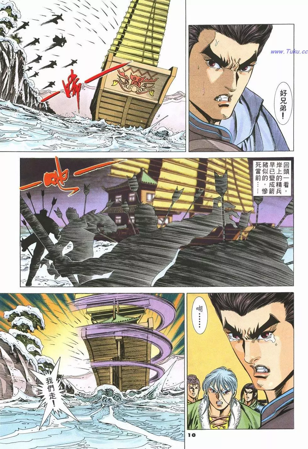 第7页