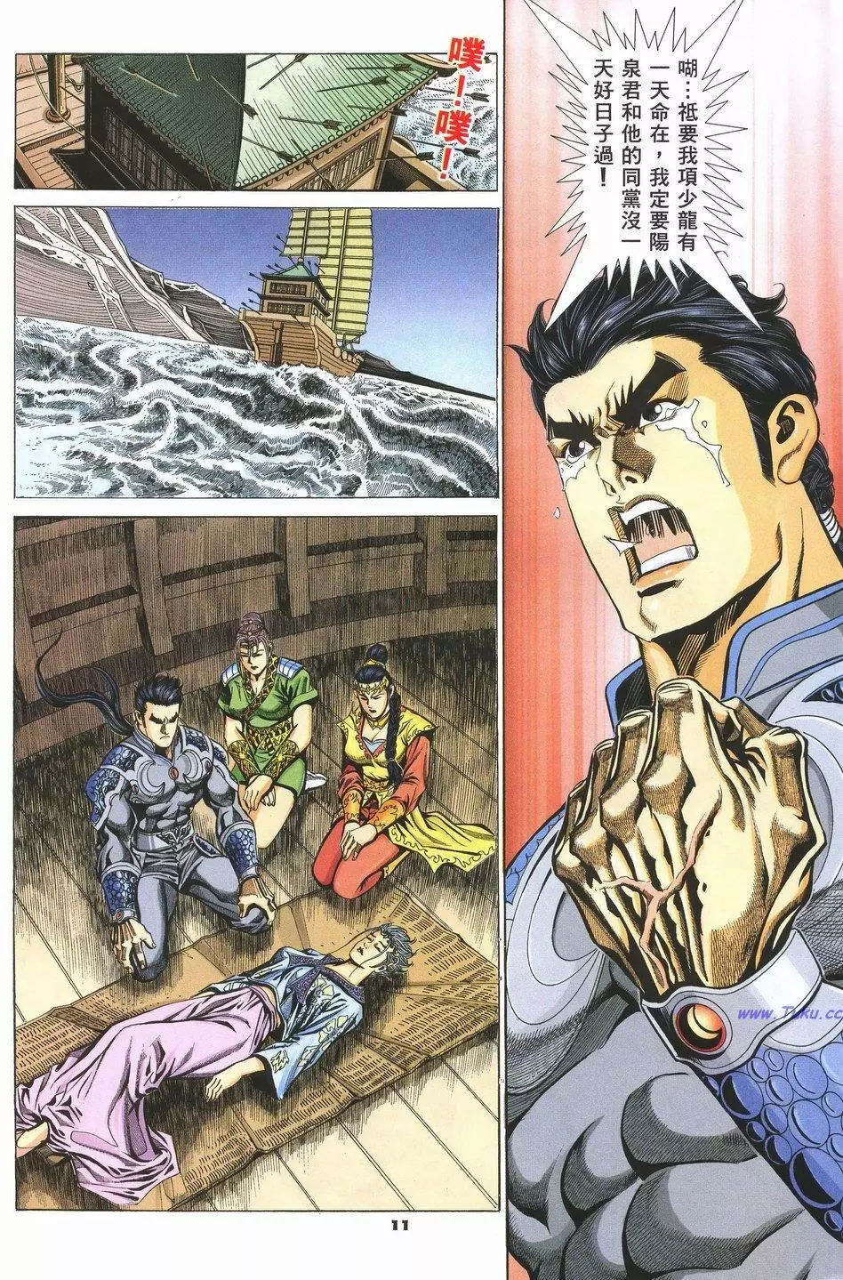 第8页